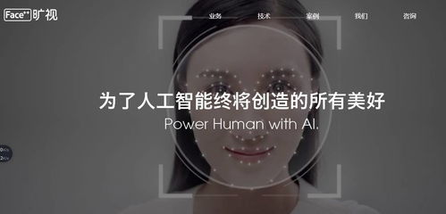 人工智能熱潮下，國(guó)內(nèi)這幾家計(jì)算機(jī)視覺公司值得關(guān)注