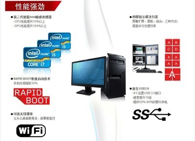 特價ThinkCentre M8400s-N000 小巧高效，自帶Win7專業(yè)系統(tǒng)