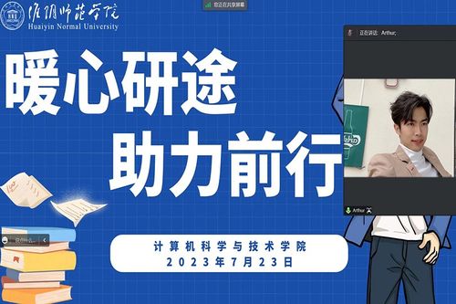 計(jì)算機(jī)科學(xué)與技術(shù)學(xué)院 以技術(shù)為翼，舉辦系列活動(dòng)精準(zhǔn)助力學(xué)生考研