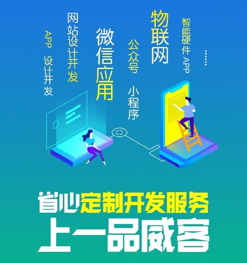 軟件開發不知如何選擇？一品威客網優選軟件來幫您